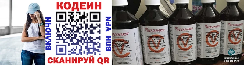 Кодеин напиток Lean (лин)  где продают   kraken зеркало  Чадан 