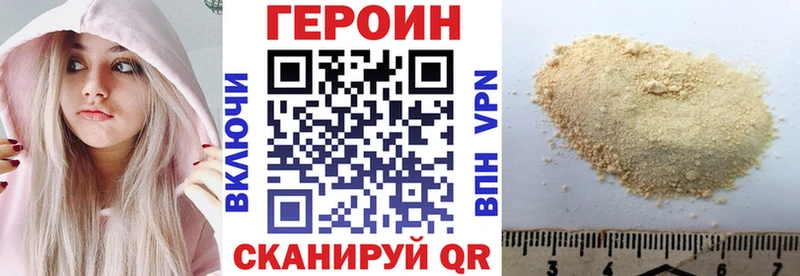 ГЕРОИН Афган  блэк спрут ссылки  Чадан 