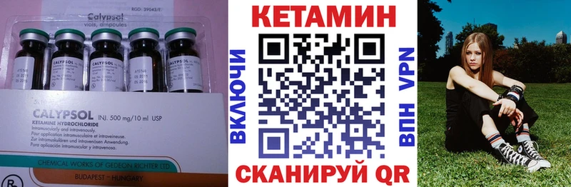 Кетамин VHQ  Чадан 