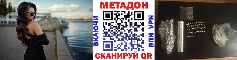 нарко площадка состав  Чадан  Метадон мёд  ссылка на мегу tor 